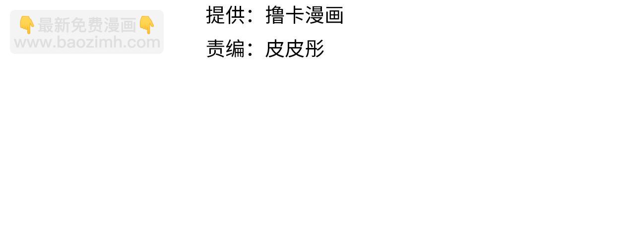《假扮皇帝未婚妻》第98话 为爱痴狂 第4页
