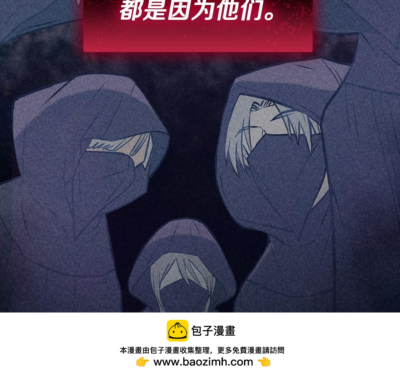 《假扮皇帝未婚妻》第98话 为爱痴狂 第50页