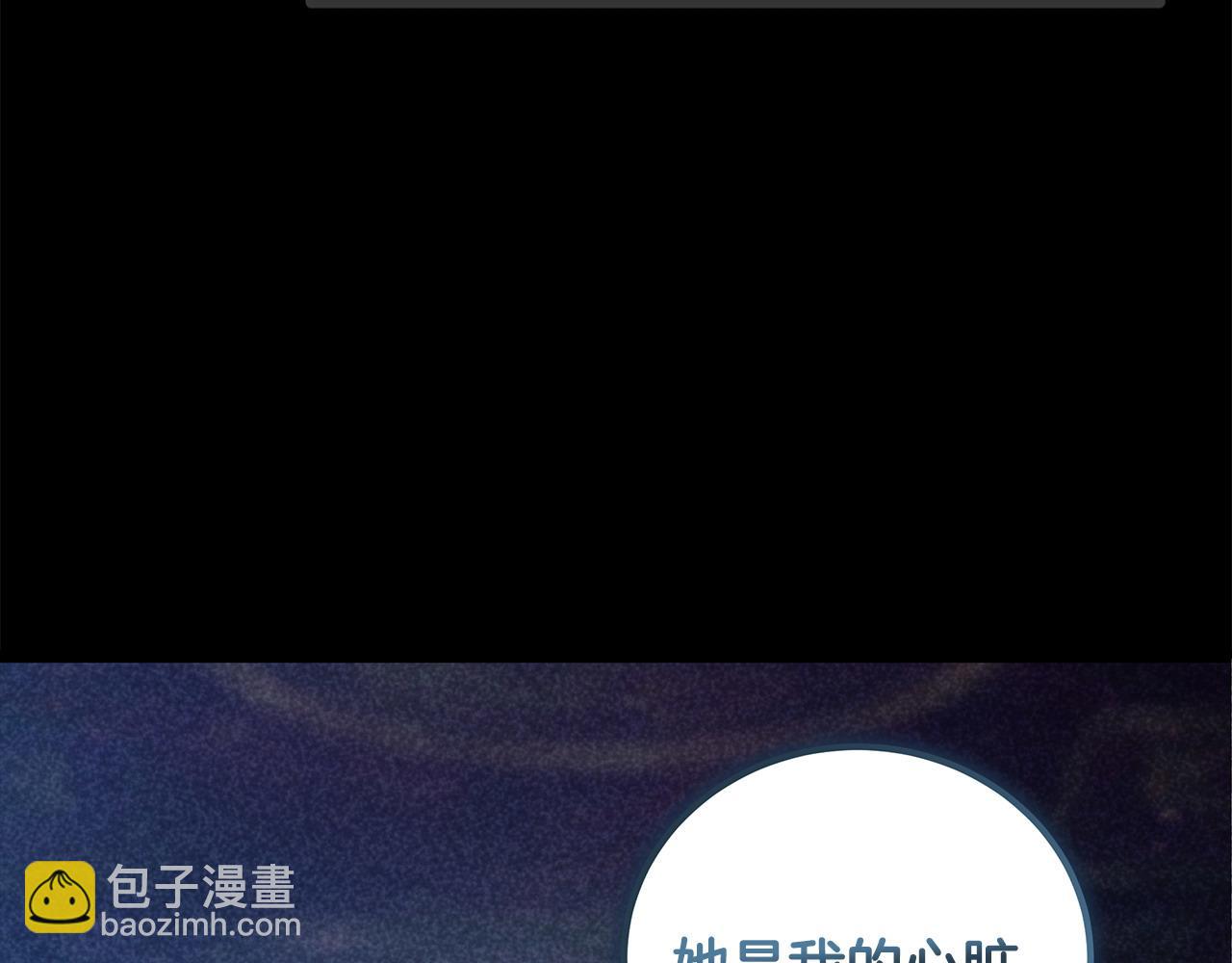 《假扮皇帝未婚妻》第98话 为爱痴狂 第8页