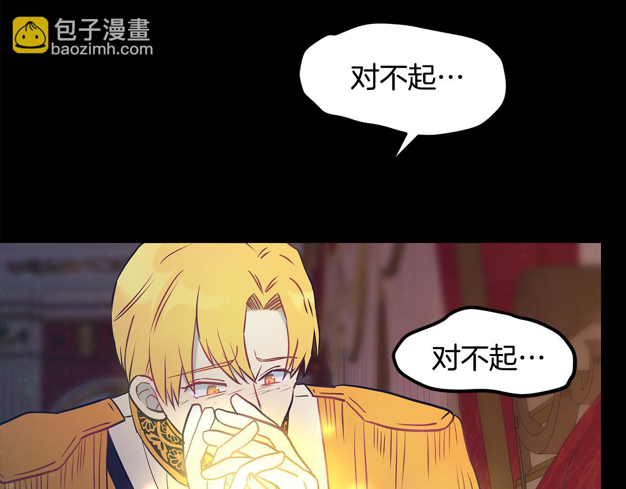 《假扮皇帝未婚妻》第96话 断绝关系？ 第18页