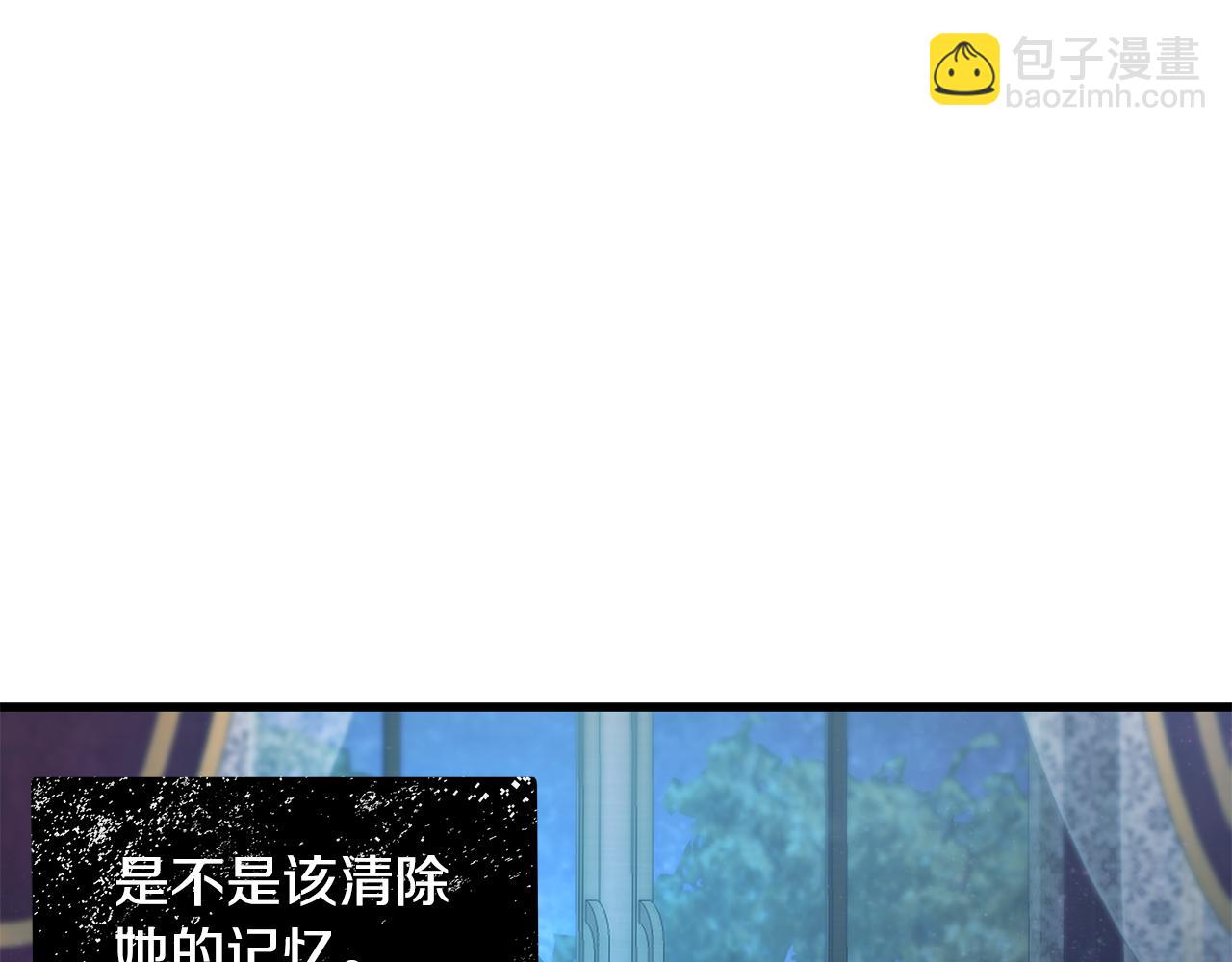 《假扮皇帝未婚妻》第96话 断绝关系？ 第23页