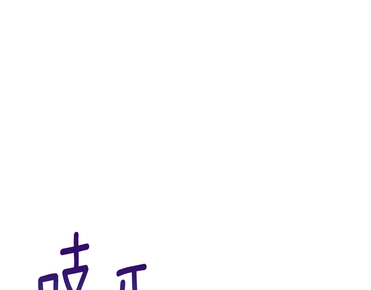 《假扮皇帝未婚妻》第96话 断绝关系？ 第25页
