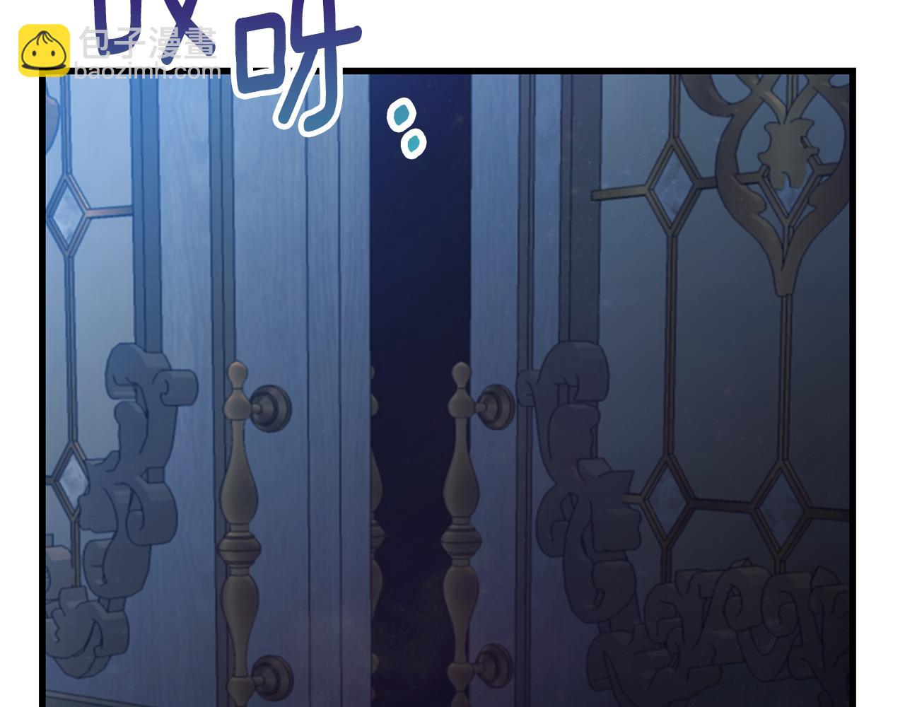 《假扮皇帝未婚妻》第96话 断绝关系？ 第26页