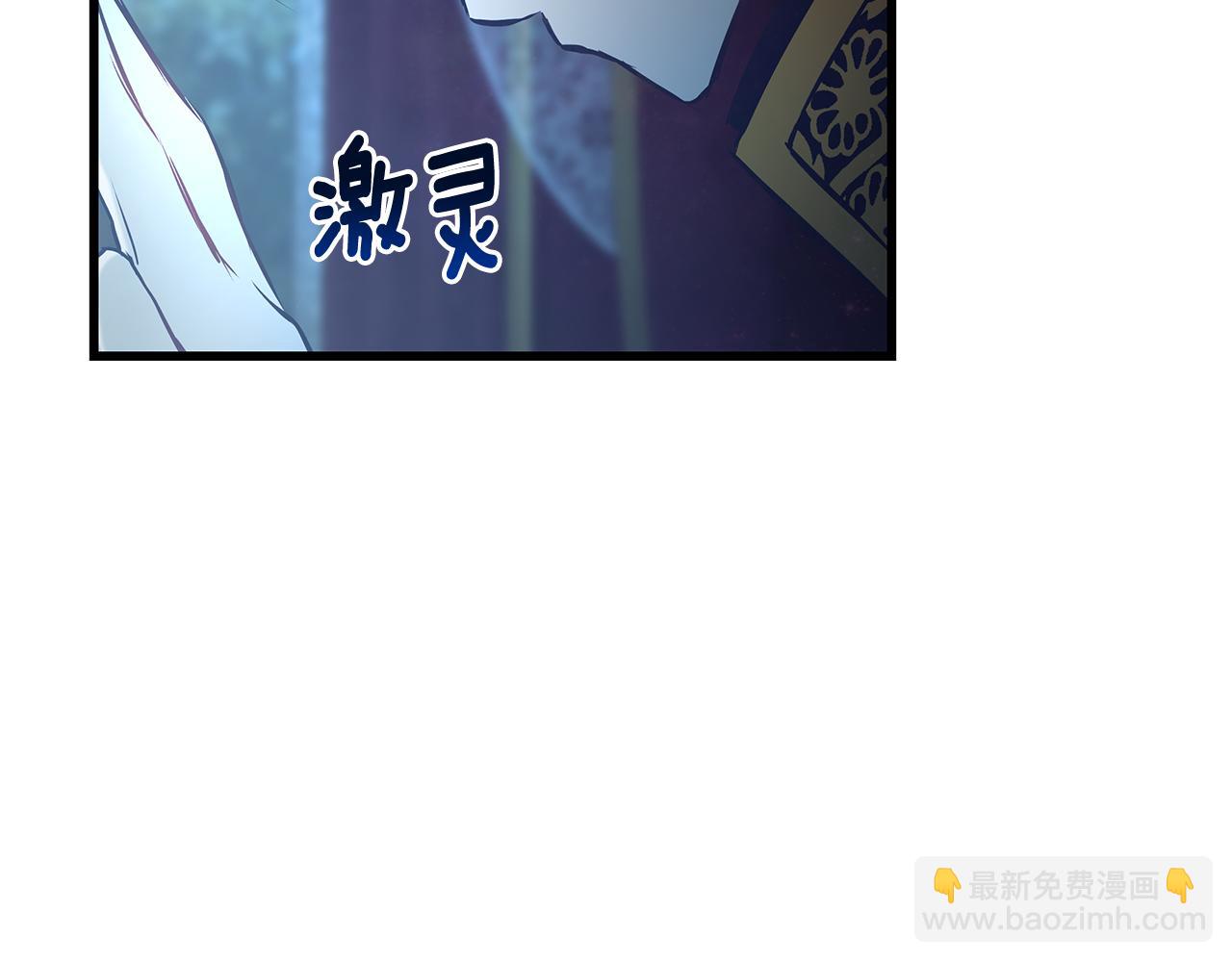 《假扮皇帝未婚妻》第96话 断绝关系？ 第29页
