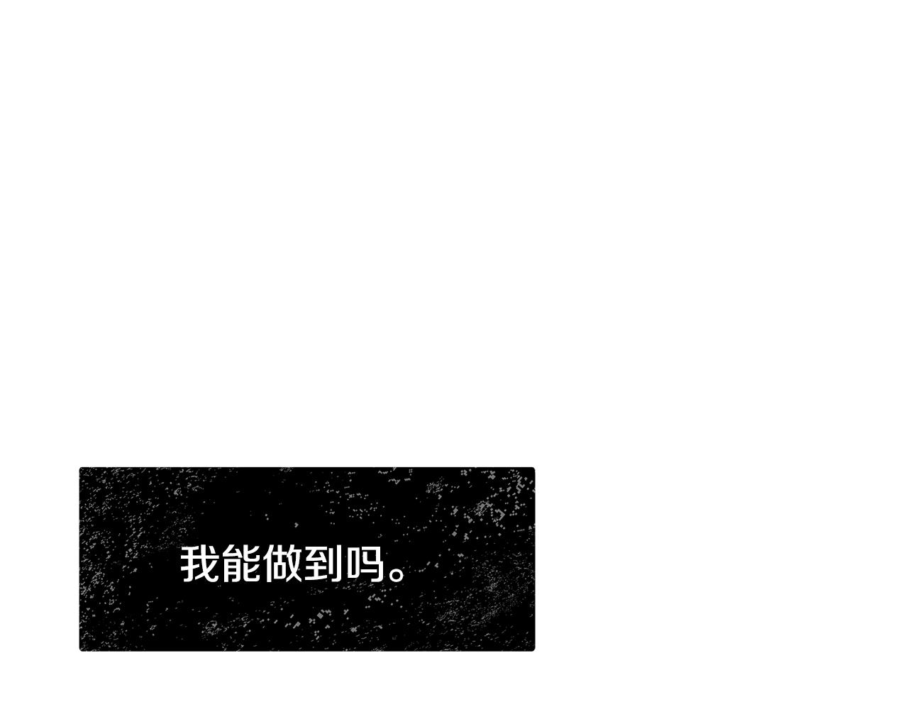《假扮皇帝未婚妻》第96话 断绝关系？ 第30页