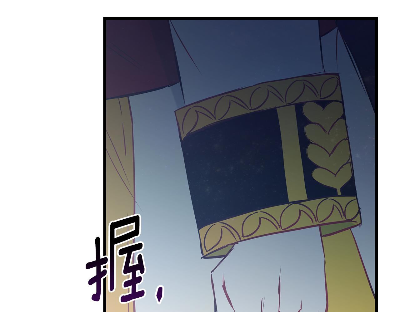 《假扮皇帝未婚妻》第96话 断绝关系？ 第31页