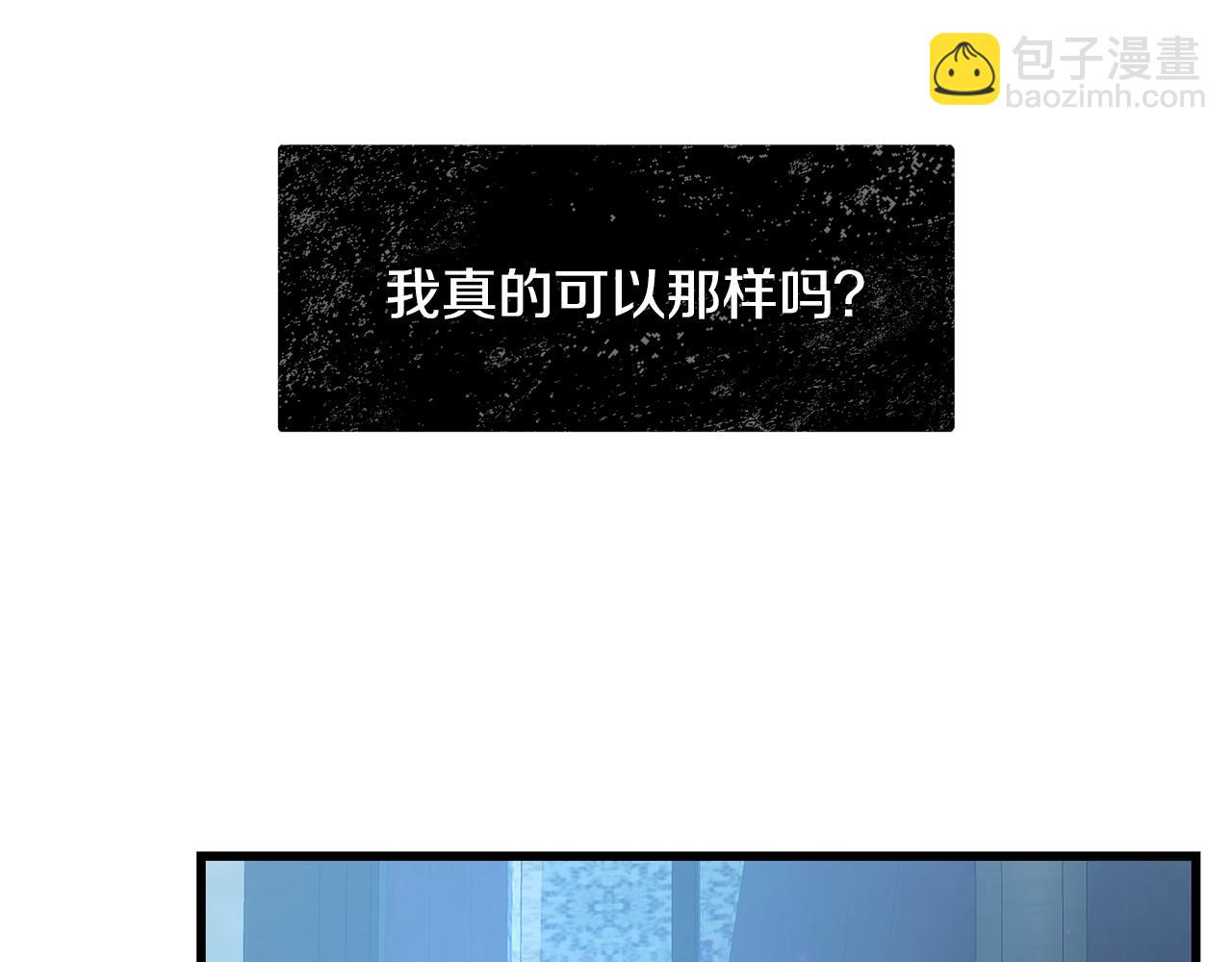 《假扮皇帝未婚妻》第96话 断绝关系？ 第33页