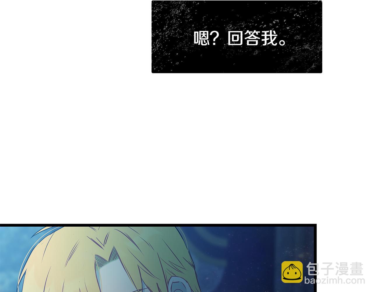 《假扮皇帝未婚妻》第96话 断绝关系？ 第36页
