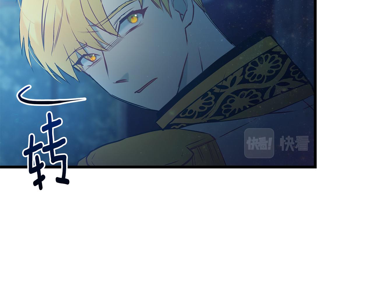 《假扮皇帝未婚妻》第96话 断绝关系？ 第37页