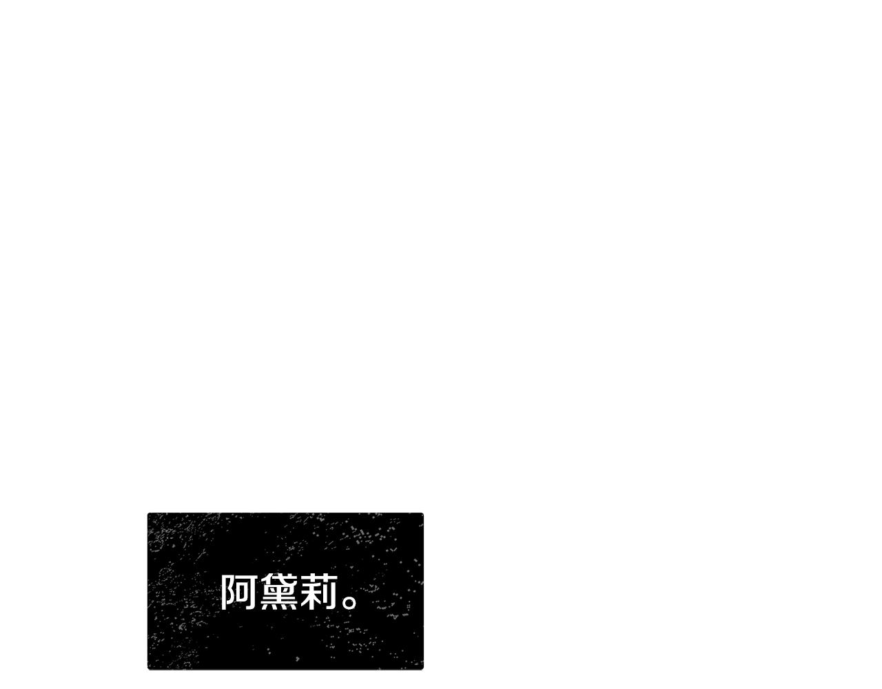 《假扮皇帝未婚妻》第96话 断绝关系？ 第38页