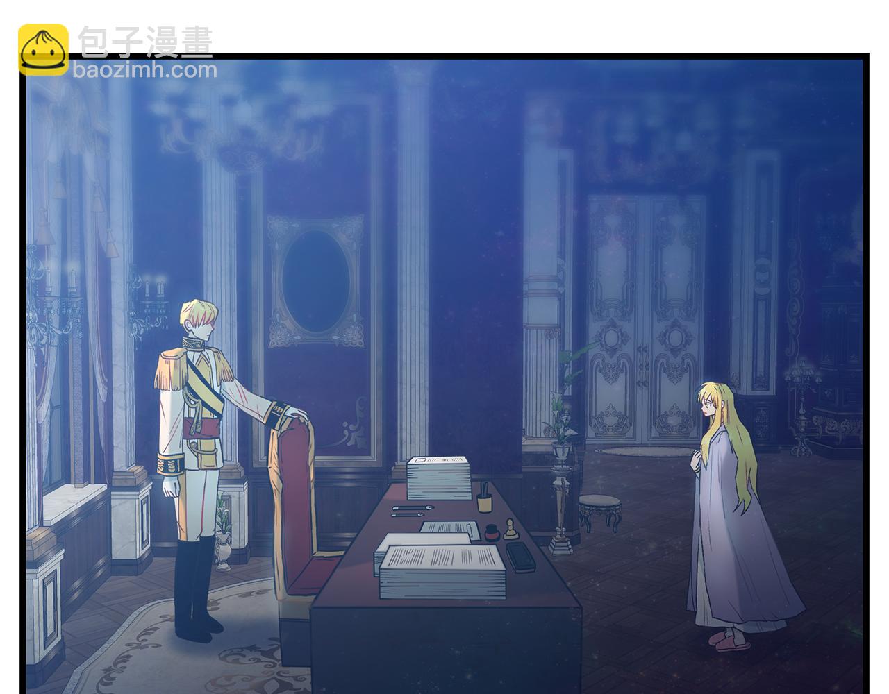 《假扮皇帝未婚妻》第96话 断绝关系？ 第41页