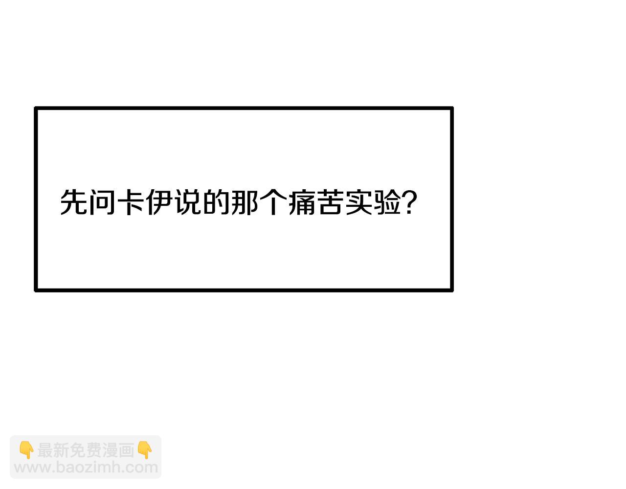 《假扮皇帝未婚妻》第96话 断绝关系？ 第44页