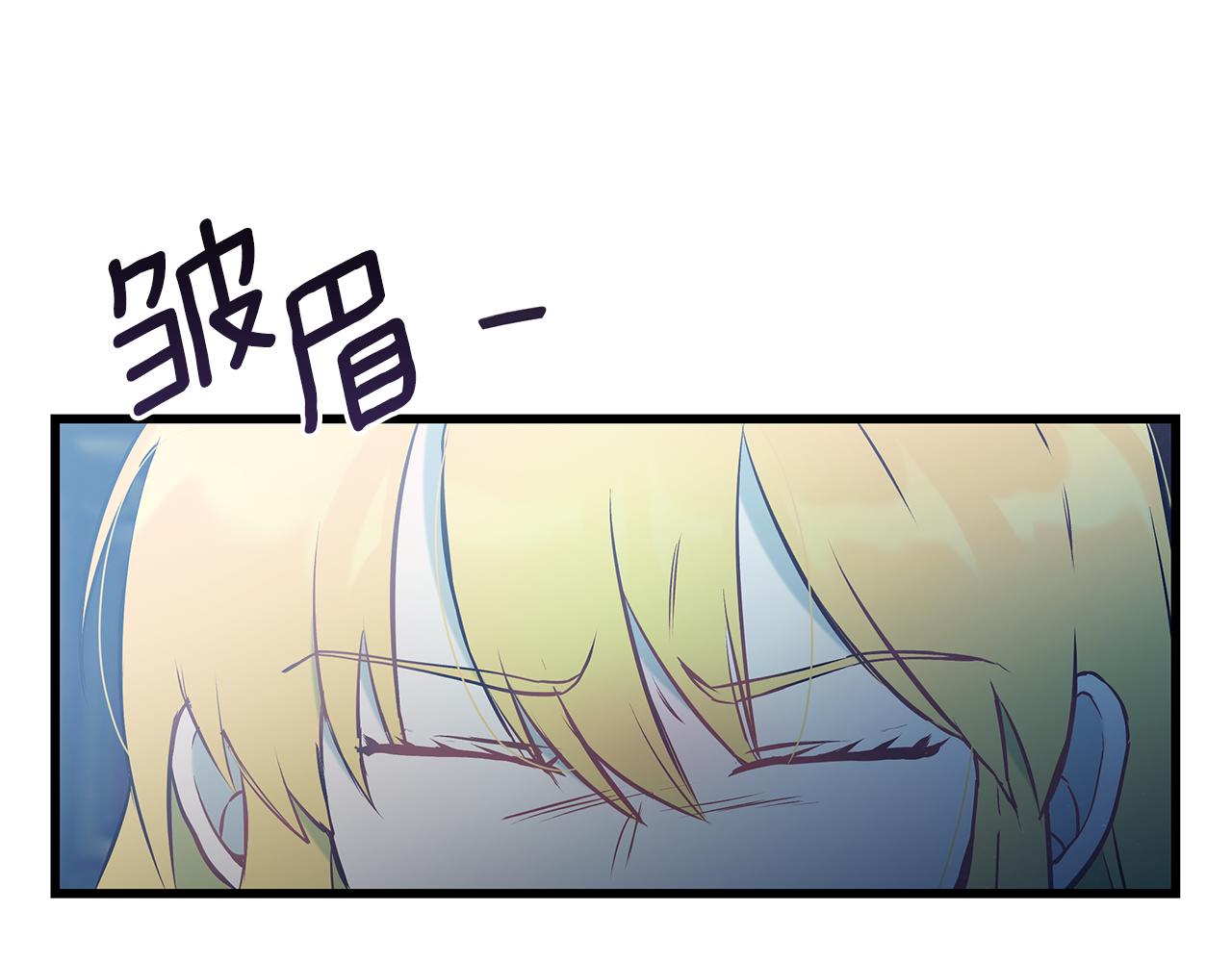 《假扮皇帝未婚妻》第96话 断绝关系？ 第47页