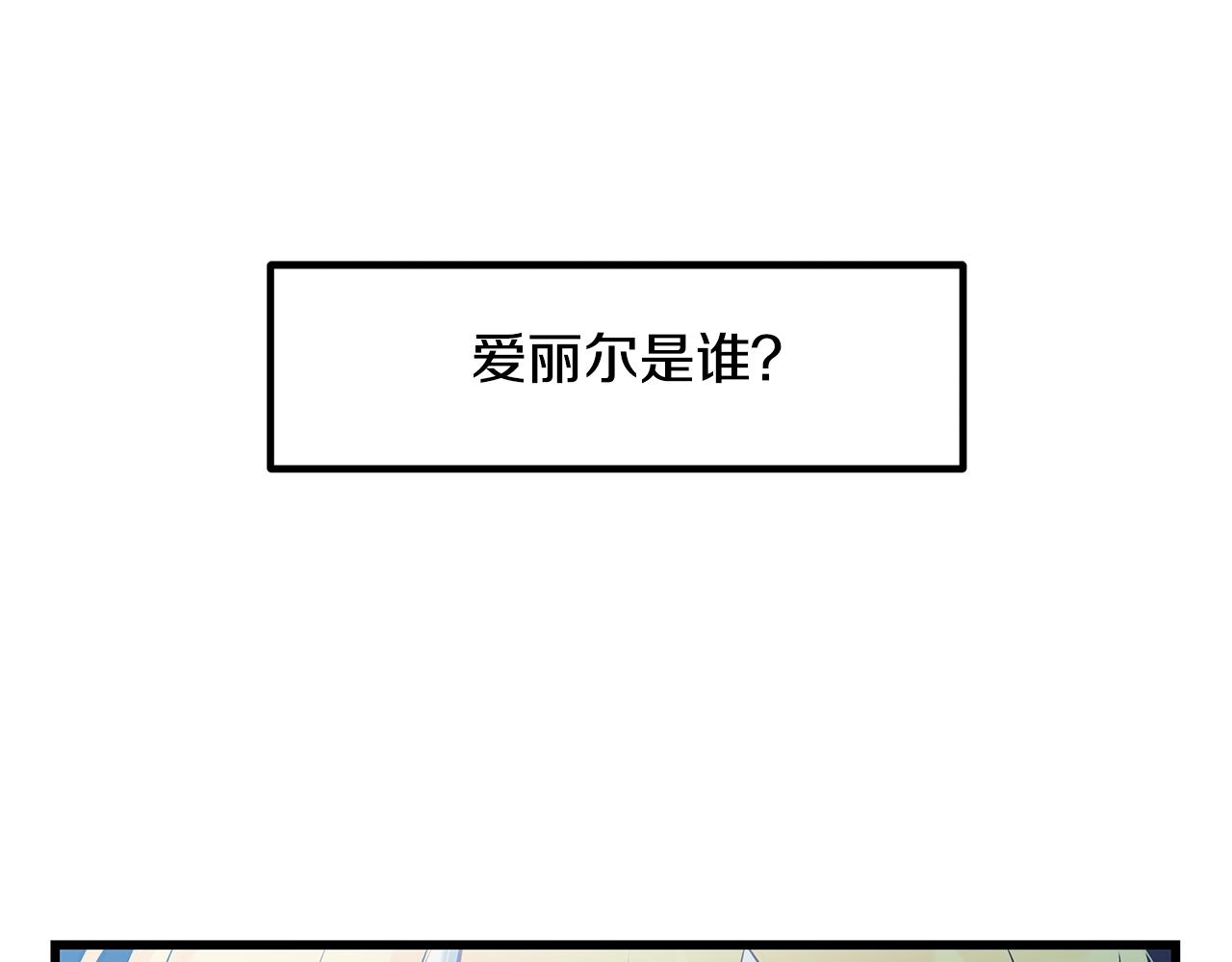 《假扮皇帝未婚妻》第96话 断绝关系？ 第48页