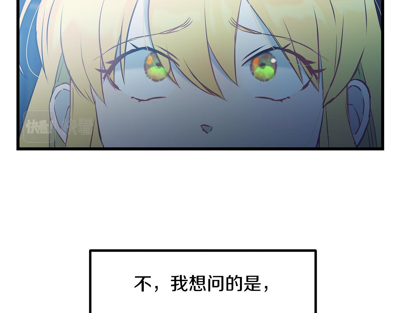 《假扮皇帝未婚妻》第96话 断绝关系？ 第49页