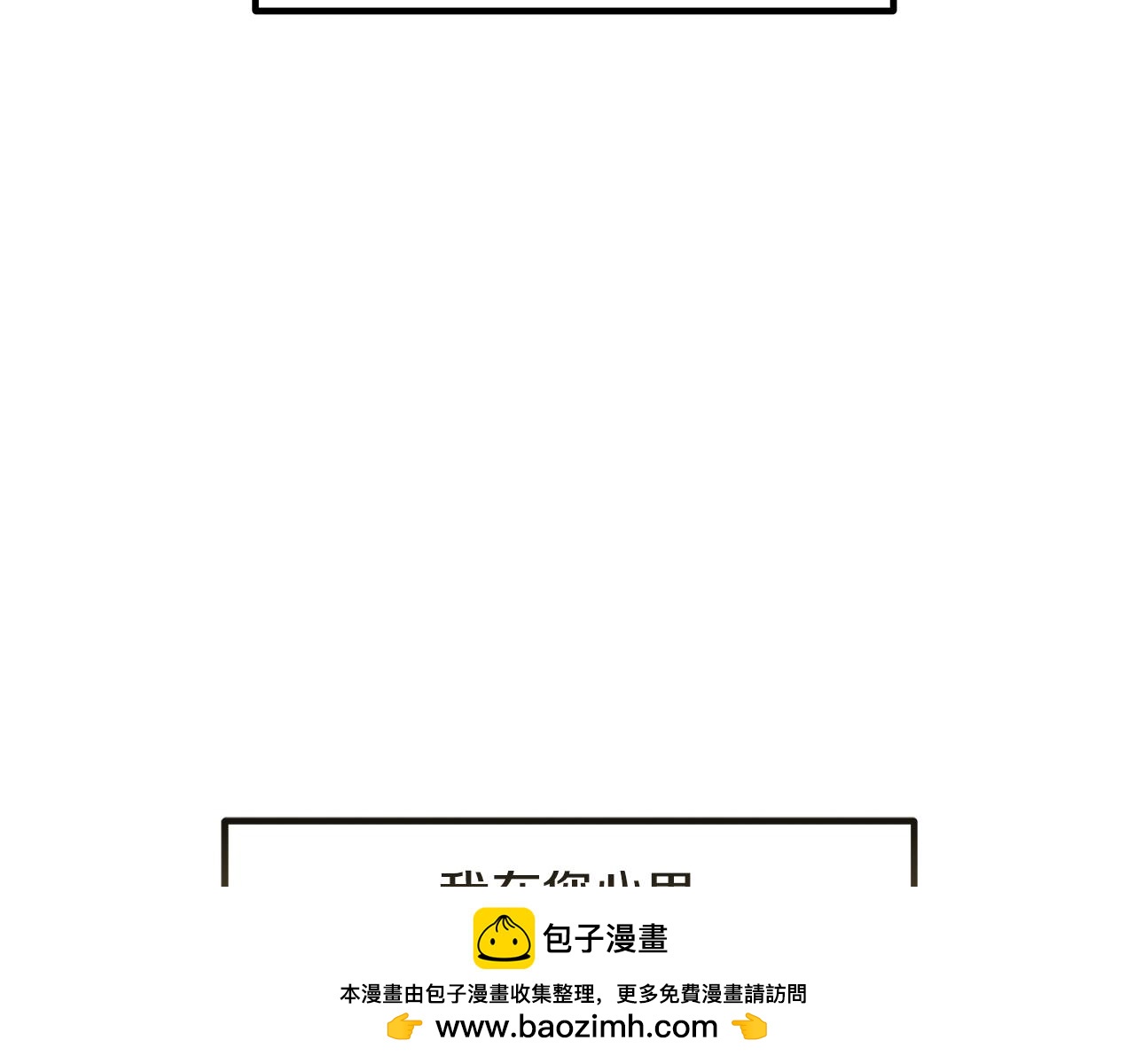 《假扮皇帝未婚妻》第96话 断绝关系？ 第50页