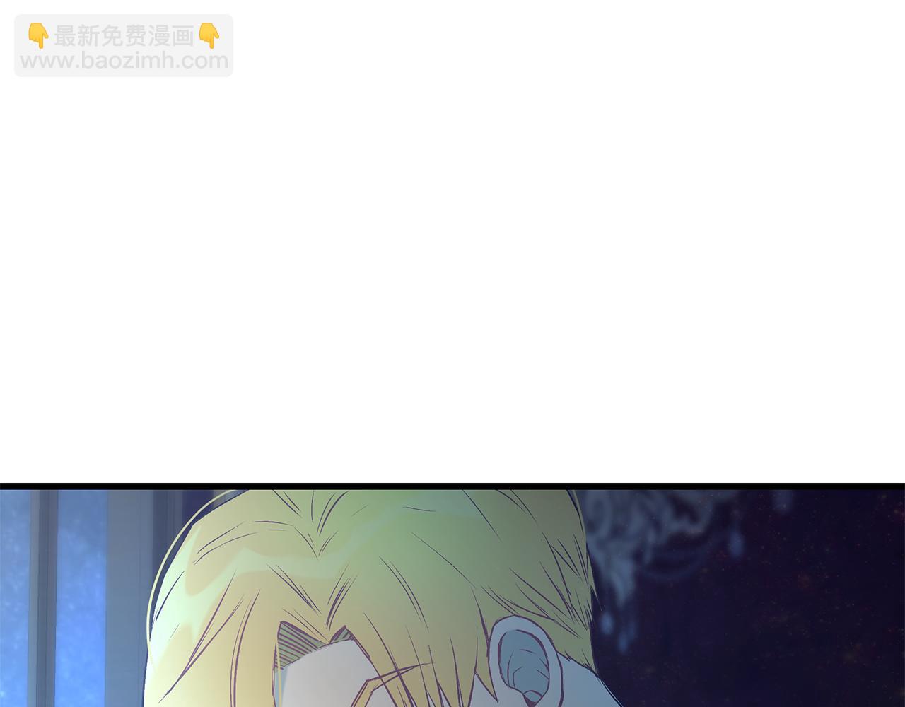 《假扮皇帝未婚妻》第96话 断绝关系？ 第9页