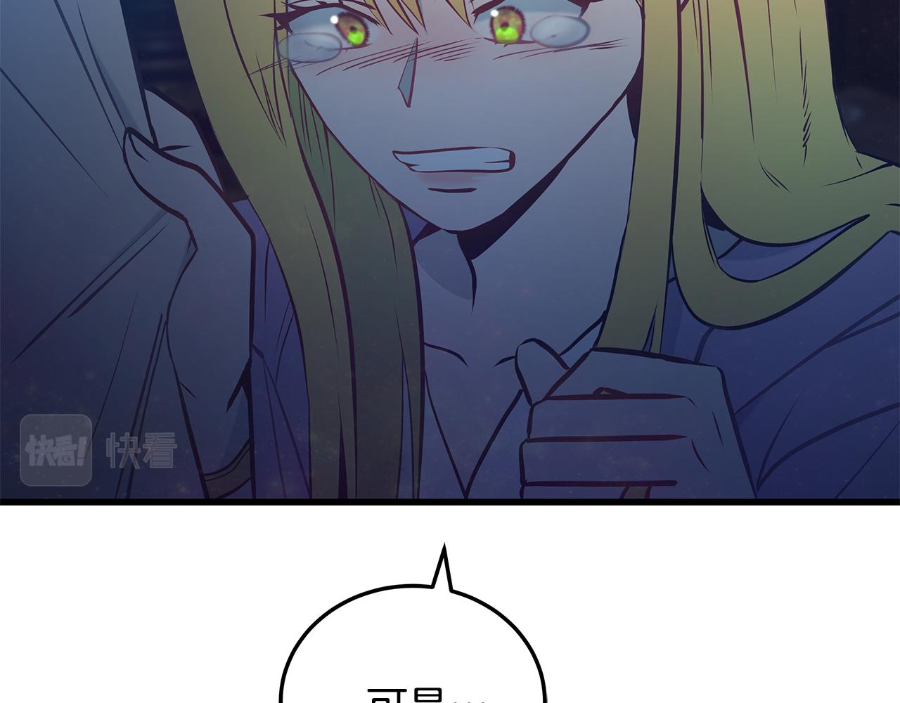 《假扮皇帝未婚妻》第97话 惨遭抛弃 第11页