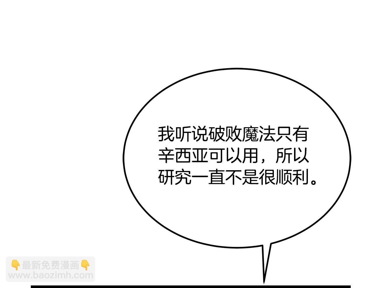 《假扮皇帝未婚妻》第97话 惨遭抛弃 第14页