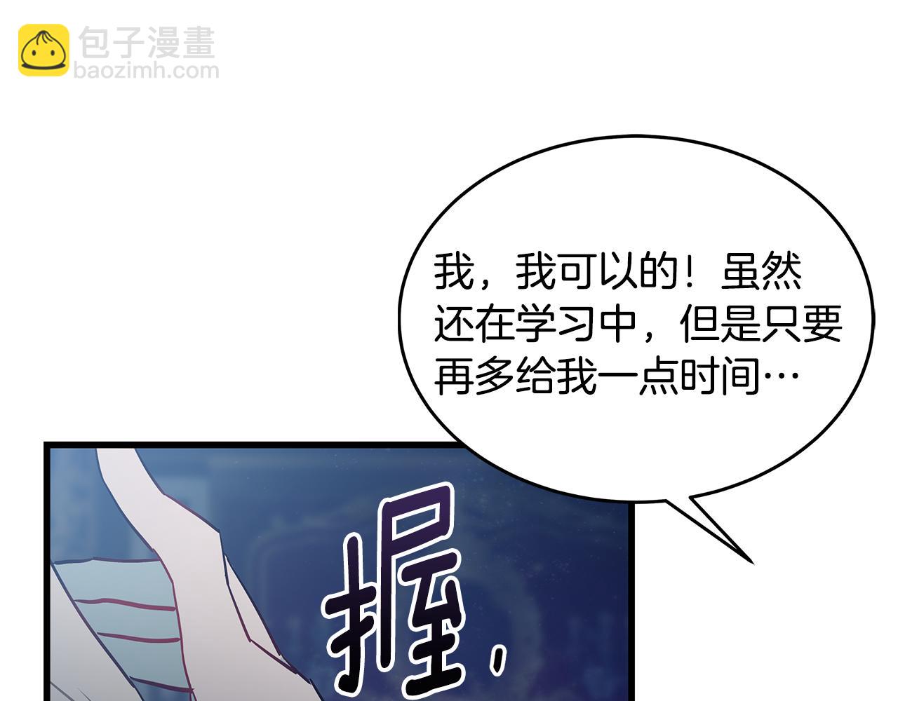《假扮皇帝未婚妻》第97话 惨遭抛弃 第17页