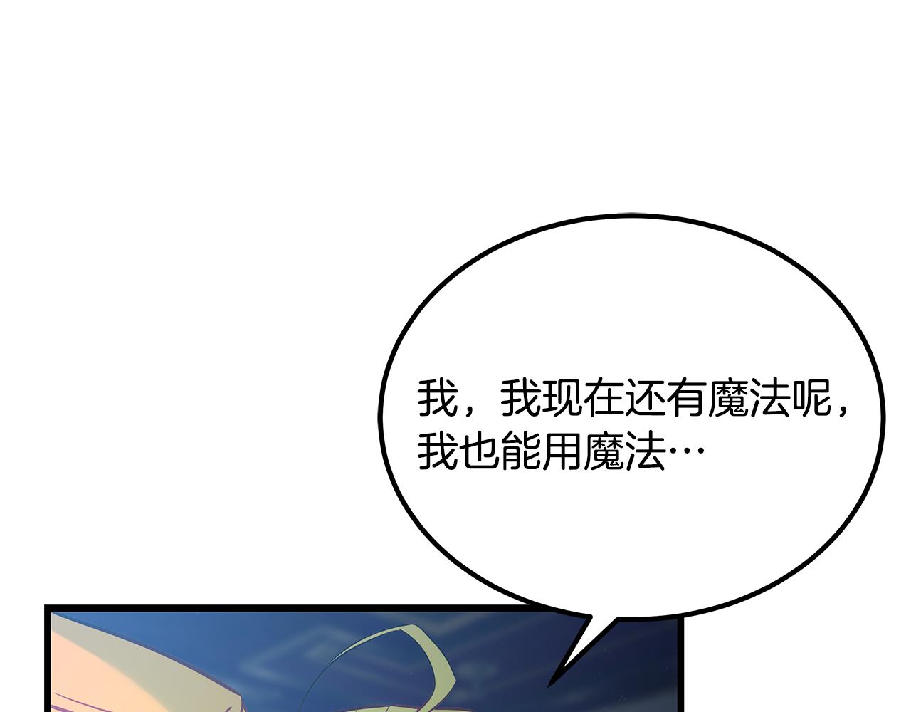 《假扮皇帝未婚妻》第97话 惨遭抛弃 第34页