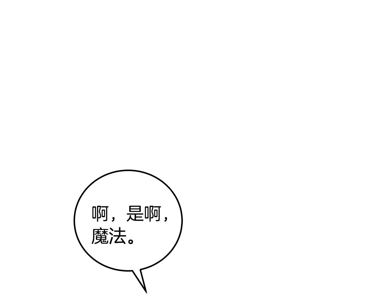 《假扮皇帝未婚妻》第97话 惨遭抛弃 第36页