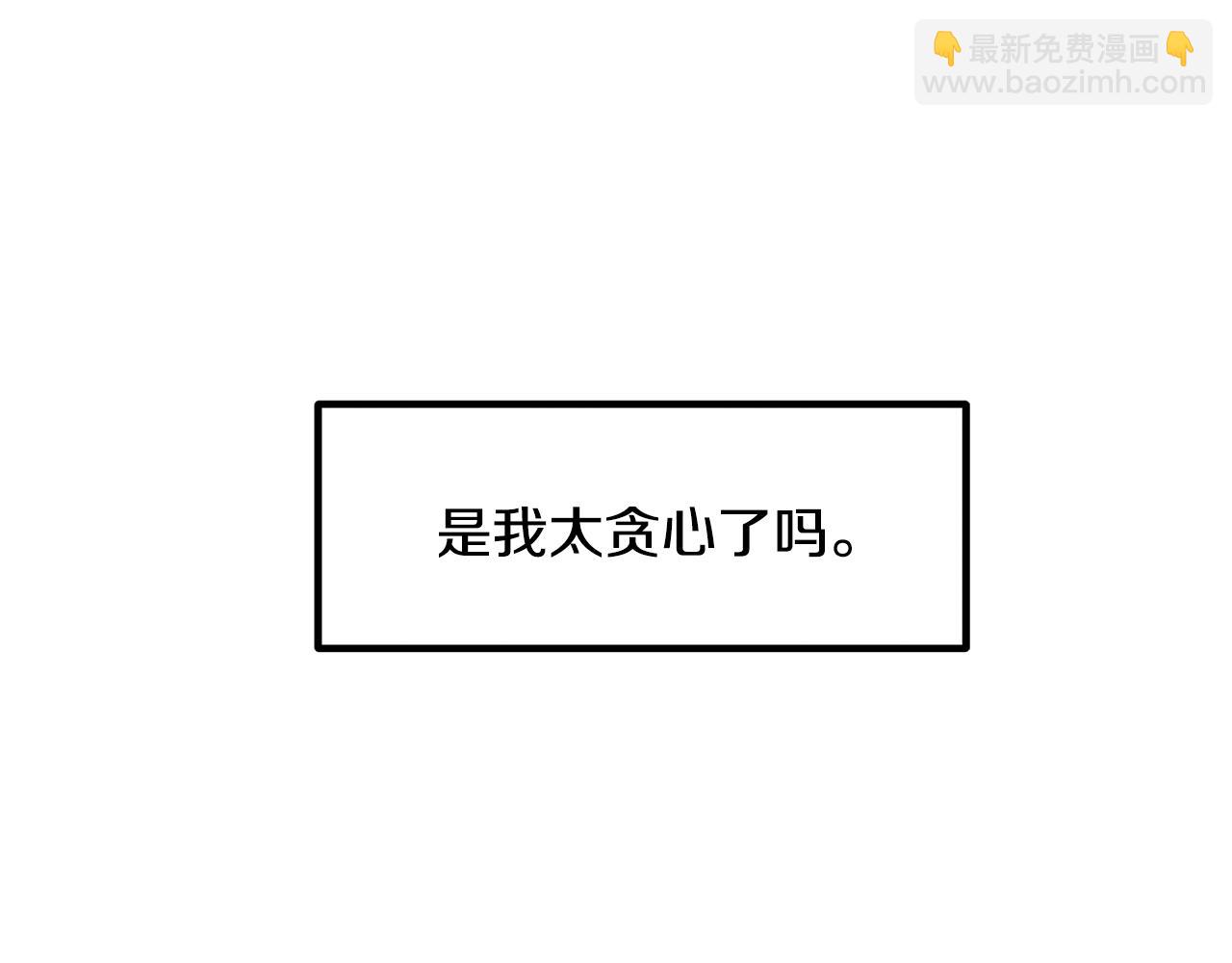《假扮皇帝未婚妻》第97话 惨遭抛弃 第38页