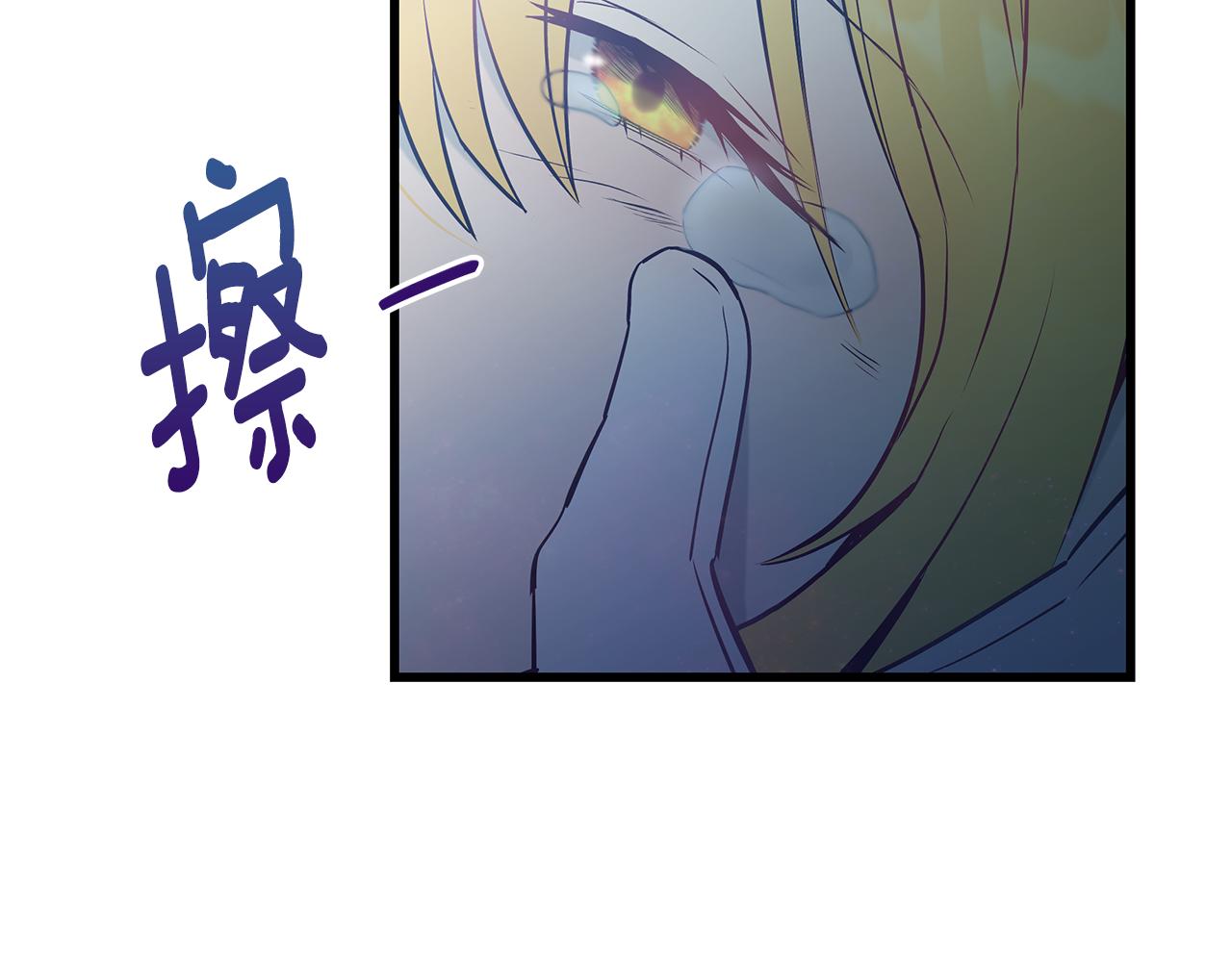 《假扮皇帝未婚妻》第97话 惨遭抛弃 第43页