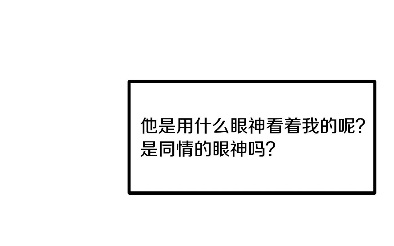 《假扮皇帝未婚妻》第97话 惨遭抛弃 第46页
