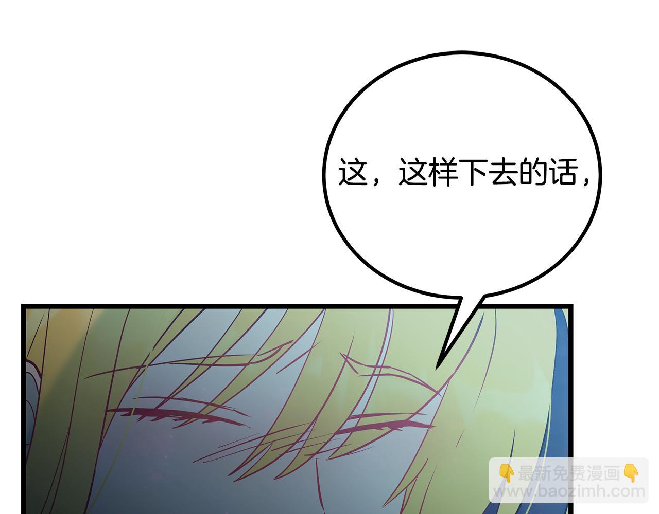 《假扮皇帝未婚妻》第97话 惨遭抛弃 第5页