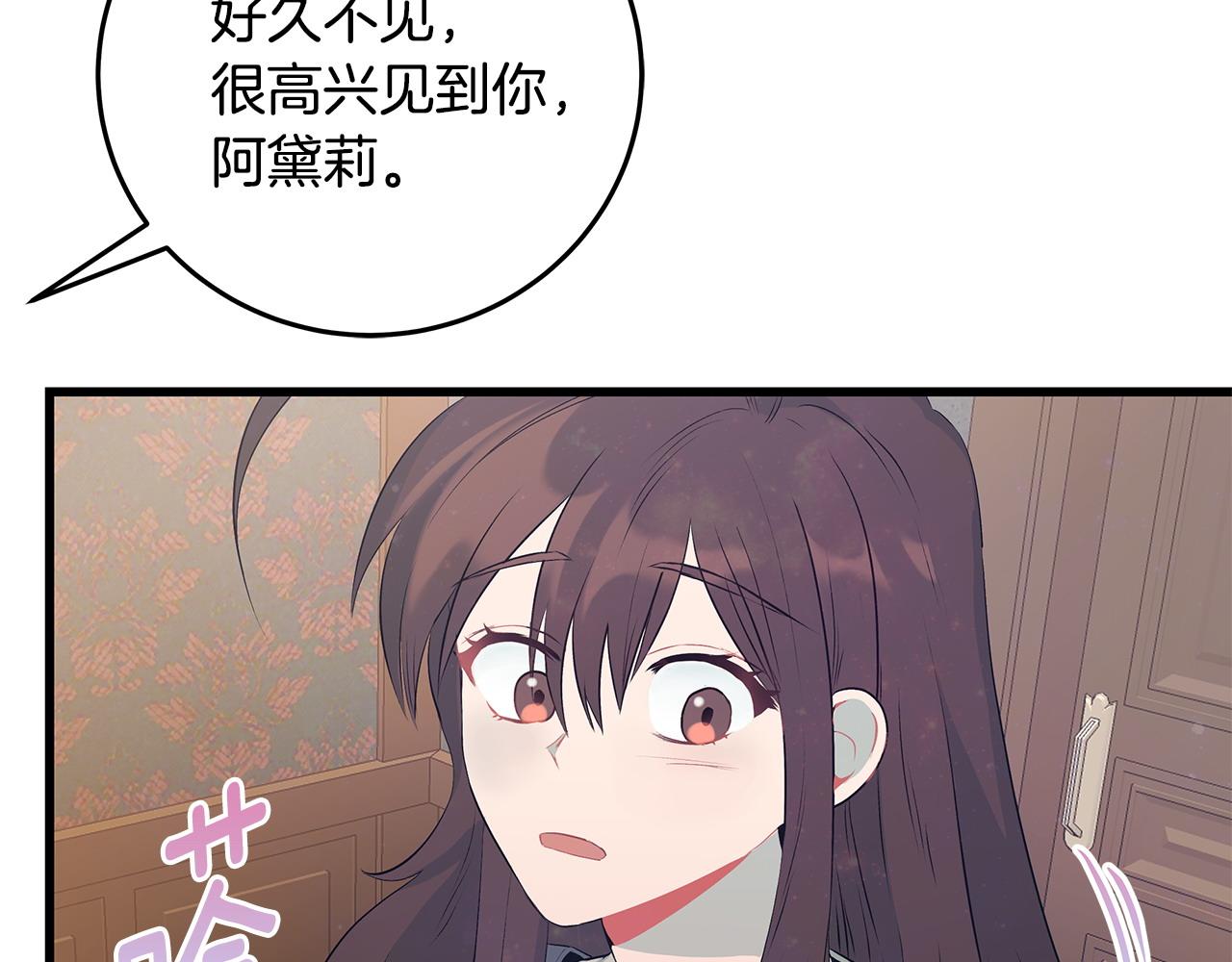 《假扮皇帝未婚妻》第102话 特意挑衅 第10页