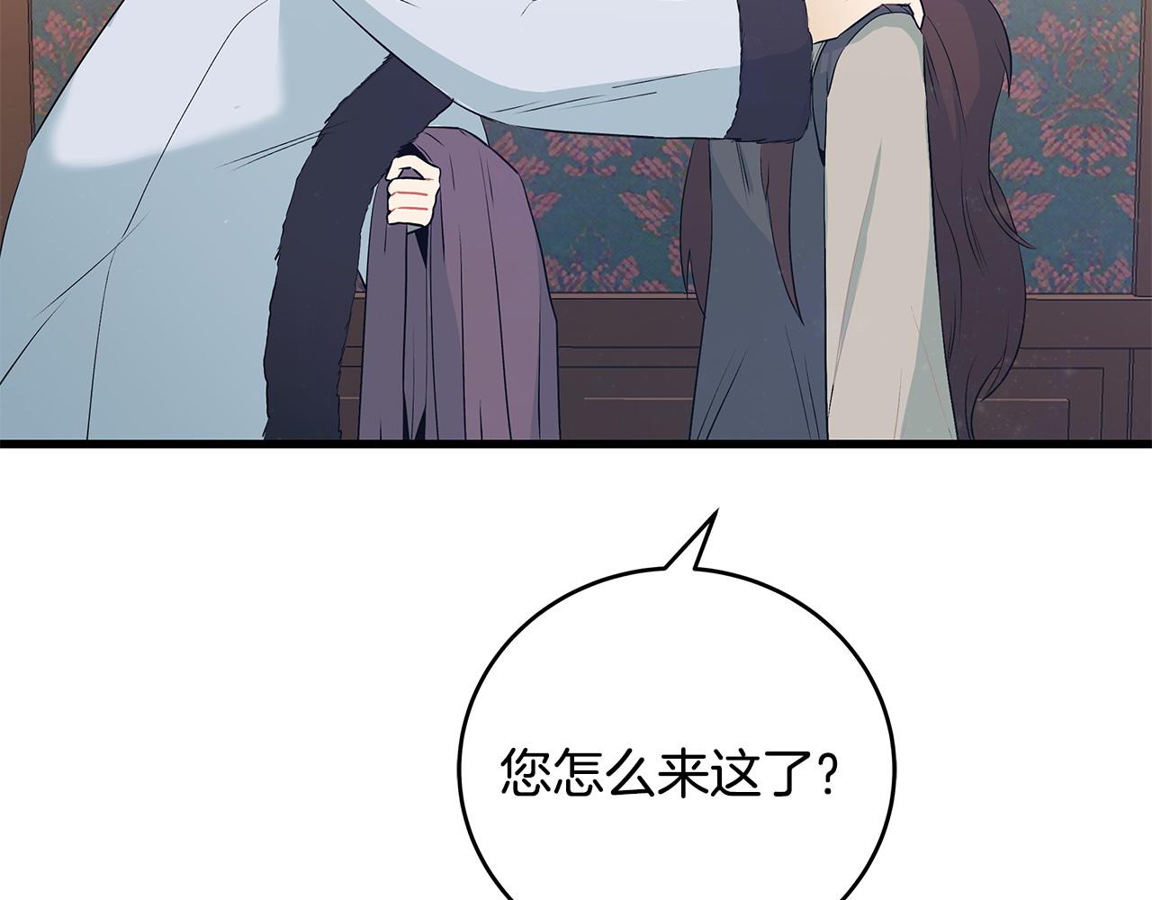 《假扮皇帝未婚妻》第102话 特意挑衅 第13页