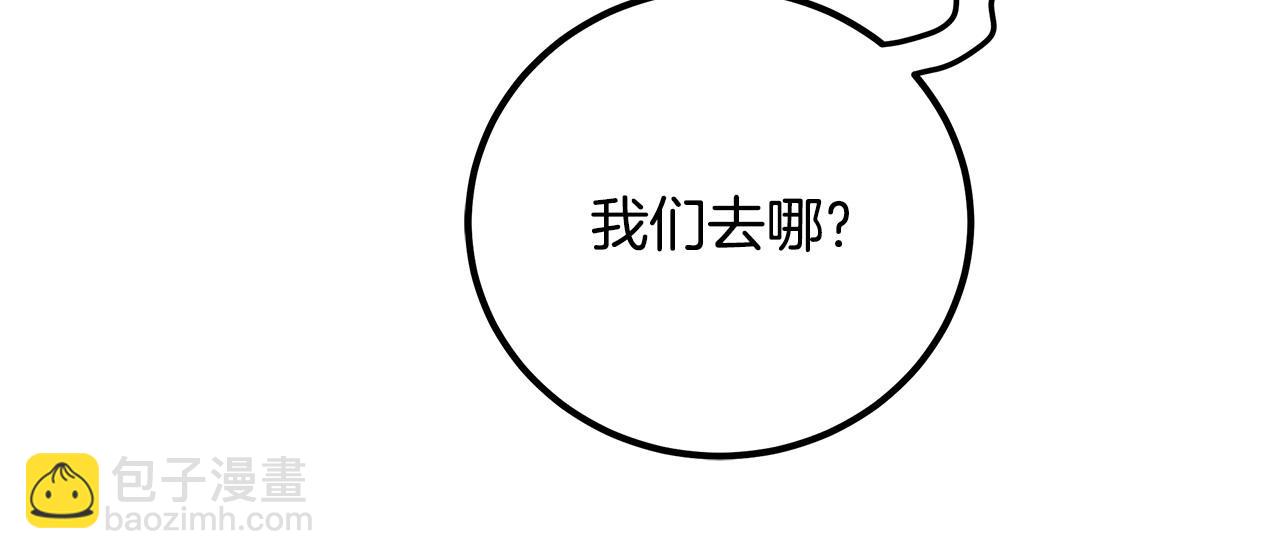 《假扮皇帝未婚妻》第102话 特意挑衅 第16页