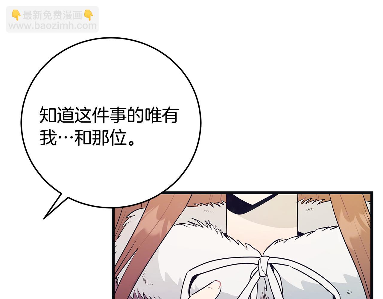 《假扮皇帝未婚妻》第102话 特意挑衅 第22页