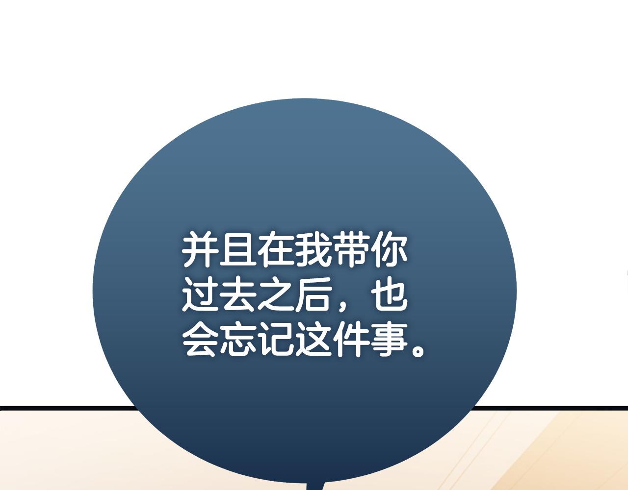 《假扮皇帝未婚妻》第102话 特意挑衅 第24页