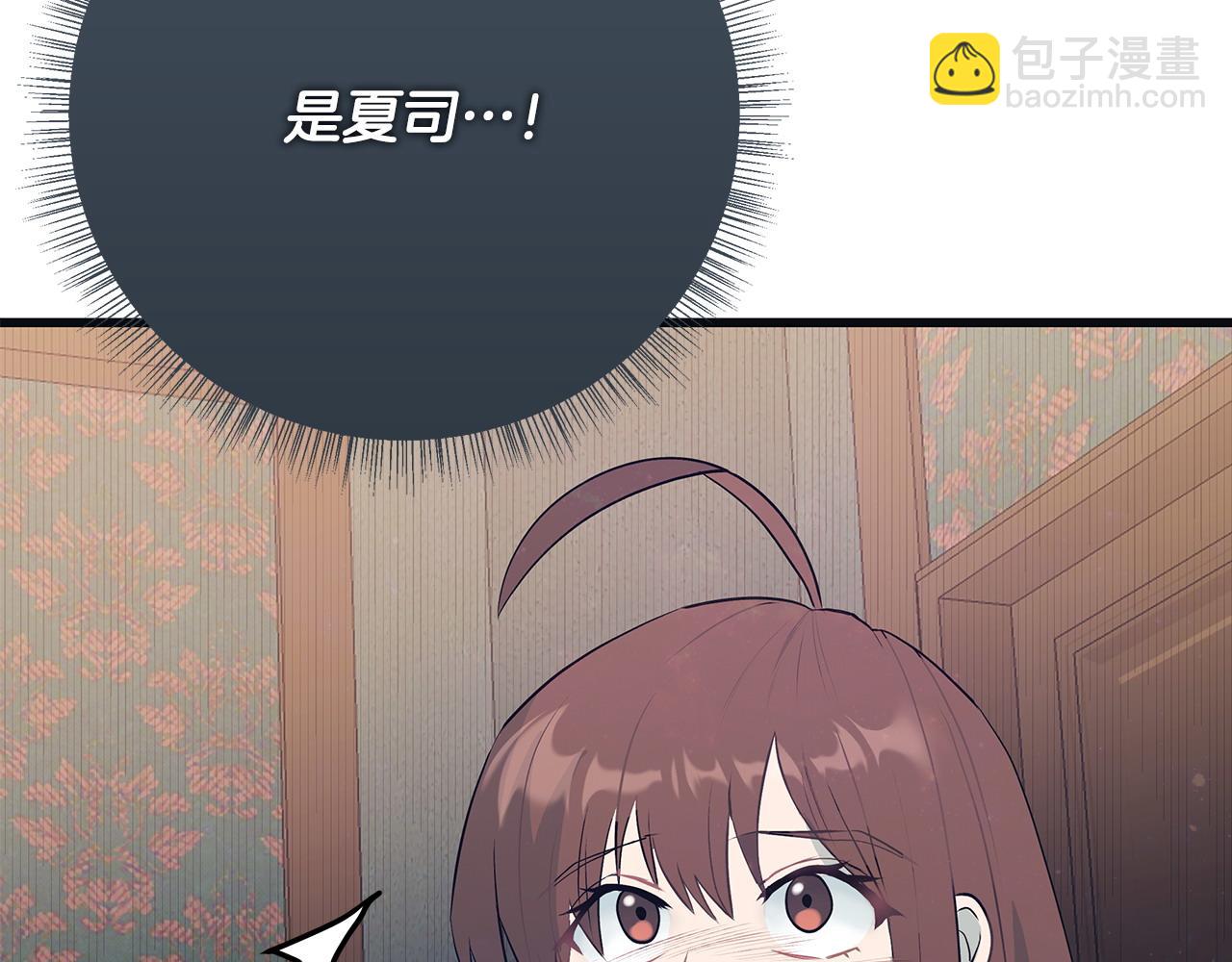 《假扮皇帝未婚妻》第102话 特意挑衅 第27页