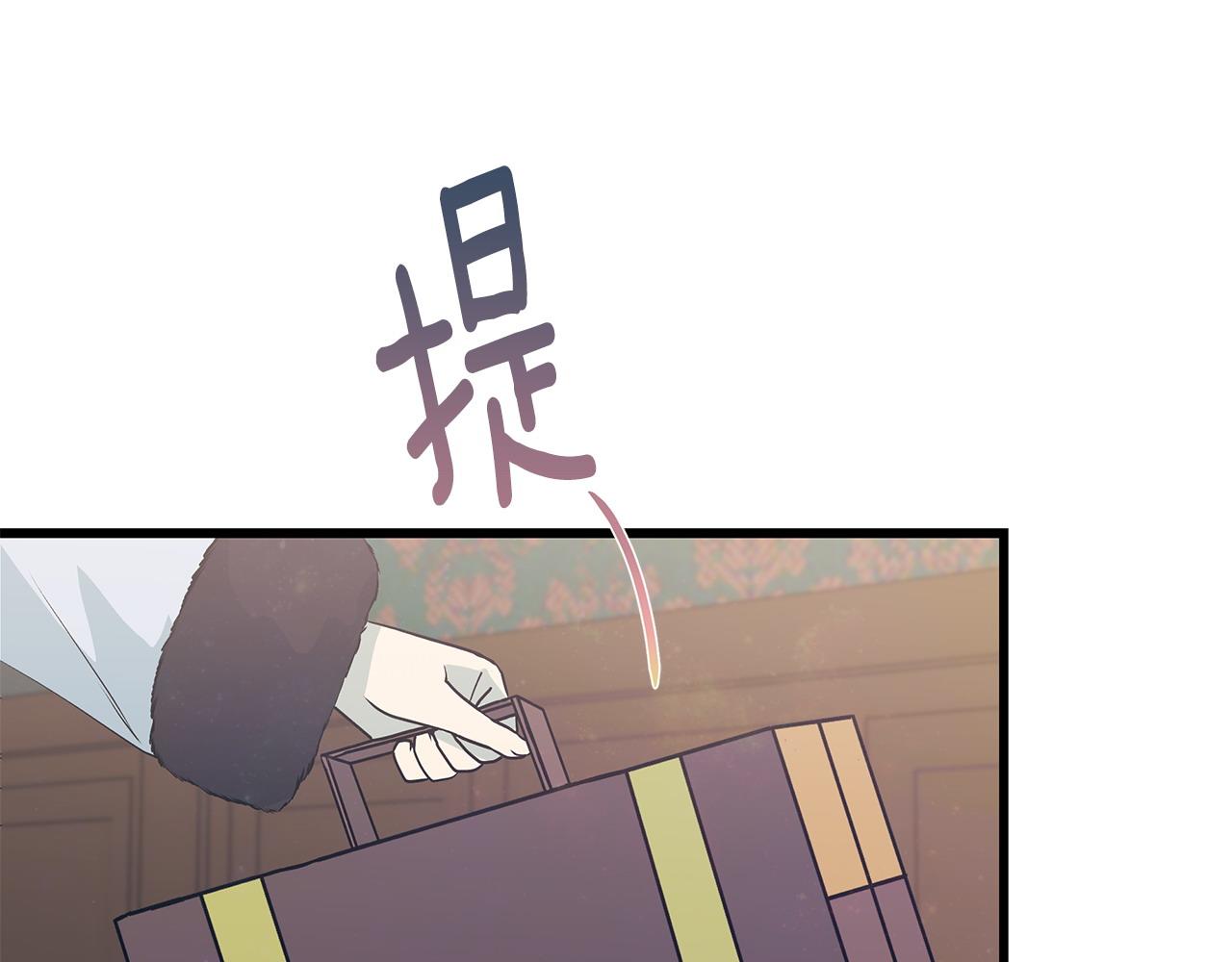 《假扮皇帝未婚妻》第102话 特意挑衅 第30页
