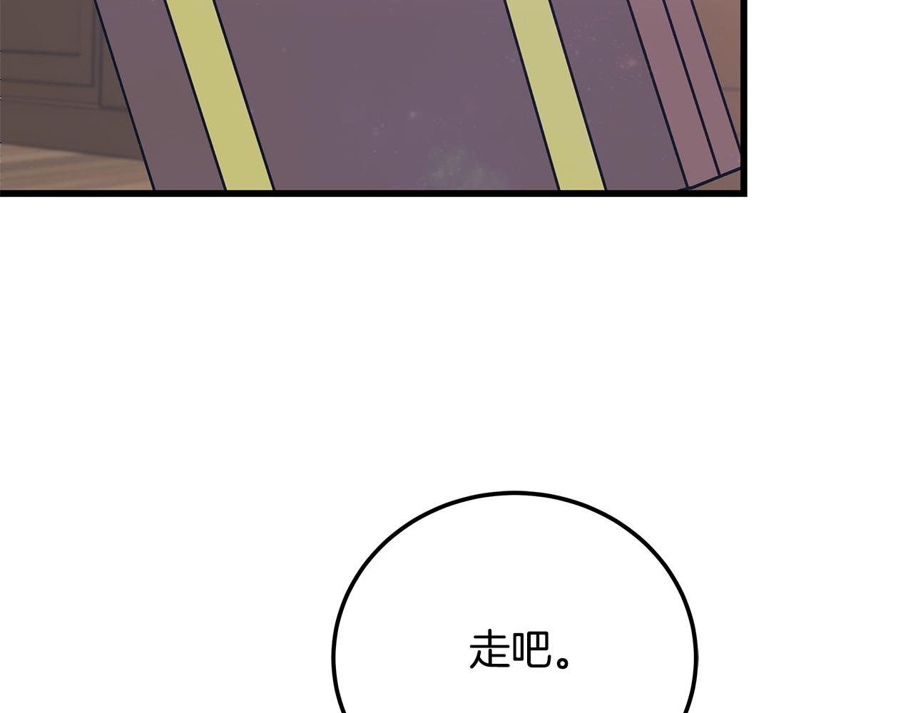 《假扮皇帝未婚妻》第102话 特意挑衅 第31页