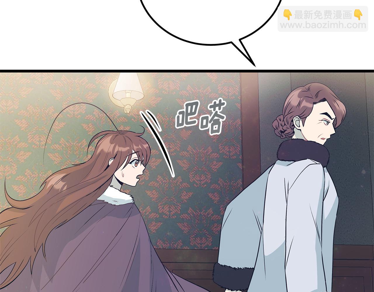 《假扮皇帝未婚妻》第102话 特意挑衅 第32页