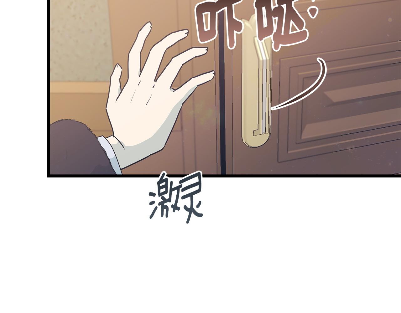《假扮皇帝未婚妻》第102话 特意挑衅 第36页