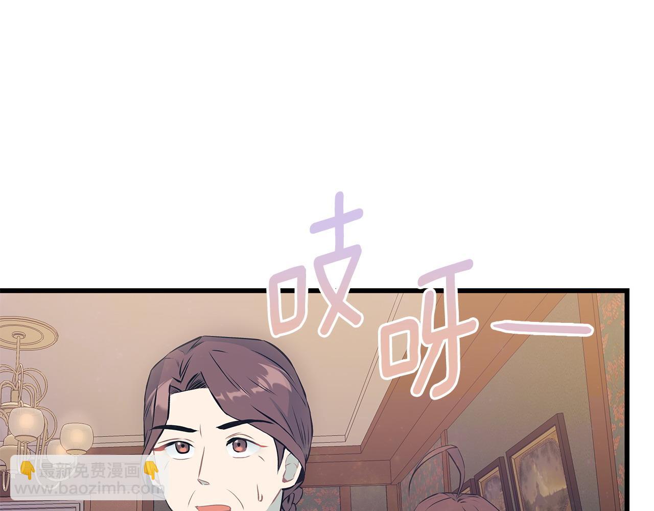 《假扮皇帝未婚妻》第102话 特意挑衅 第37页