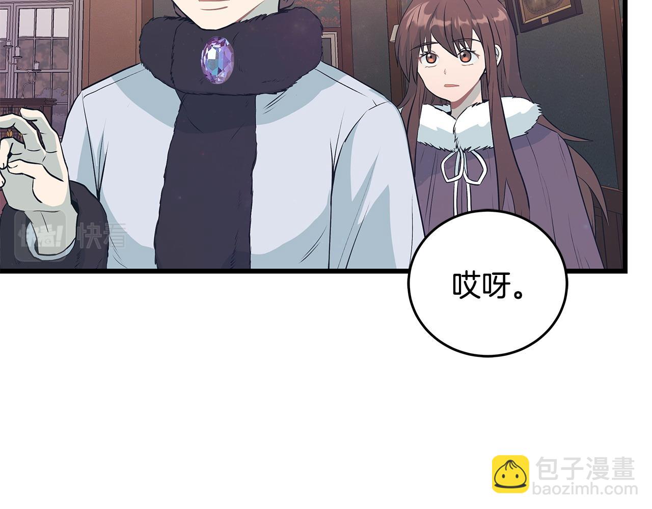 《假扮皇帝未婚妻》第102话 特意挑衅 第38页