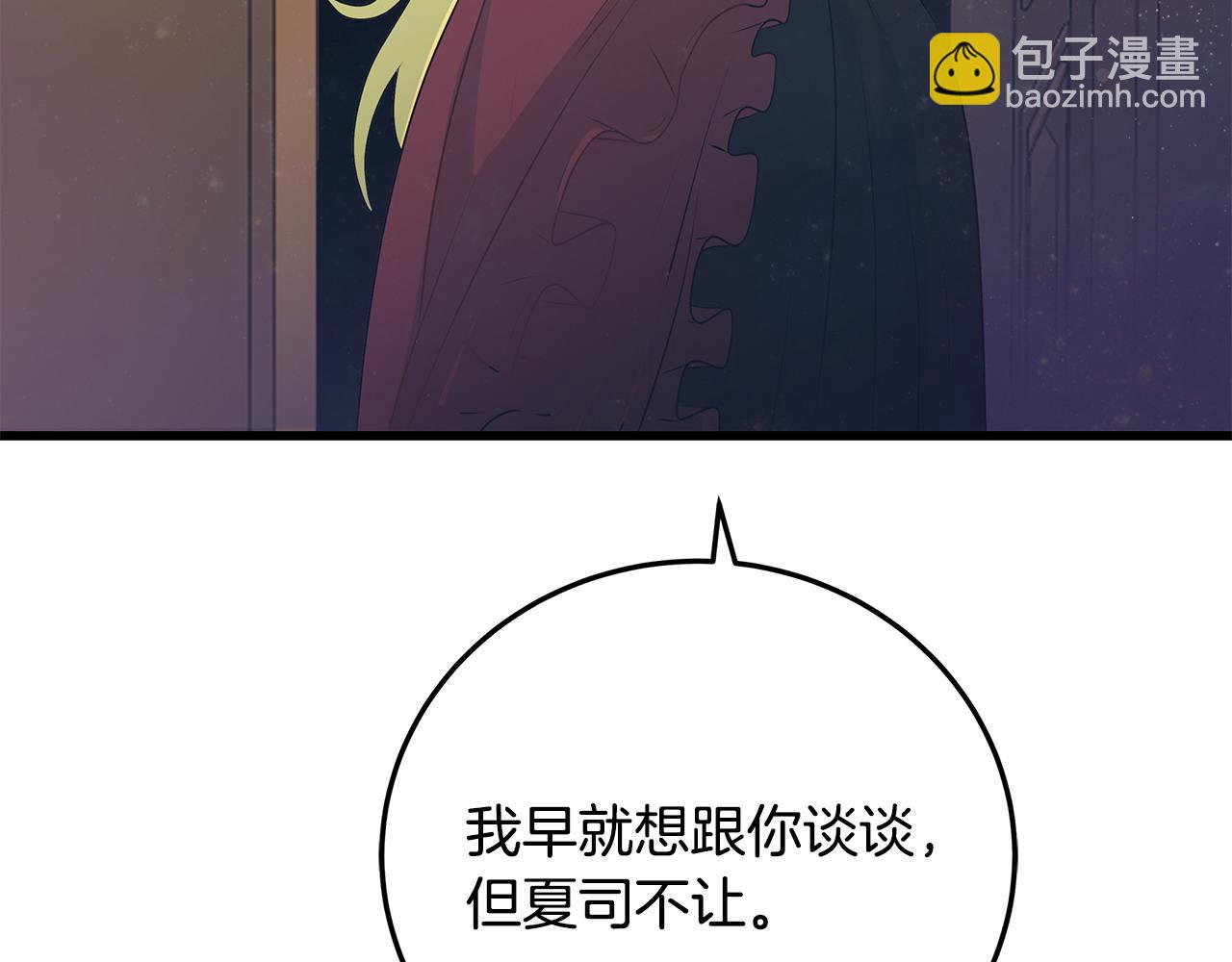 《假扮皇帝未婚妻》第102话 特意挑衅 第41页