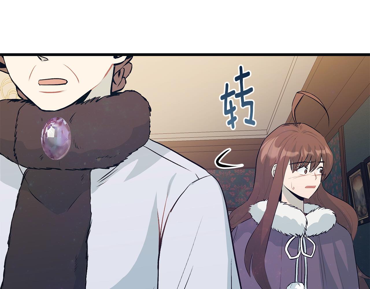 《假扮皇帝未婚妻》第102话 特意挑衅 第43页