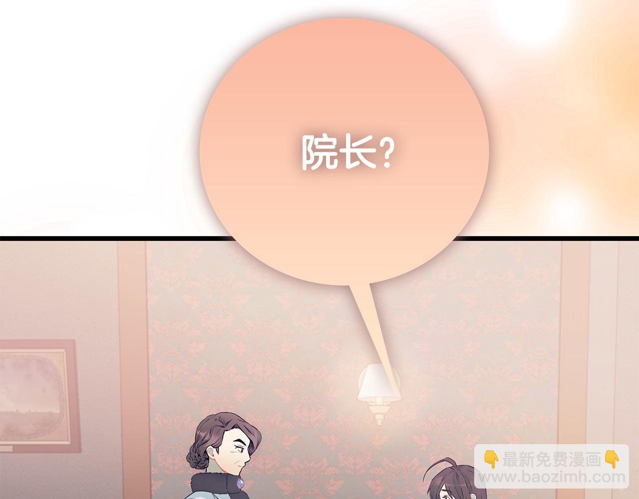 《假扮皇帝未婚妻》第102话 特意挑衅 第7页