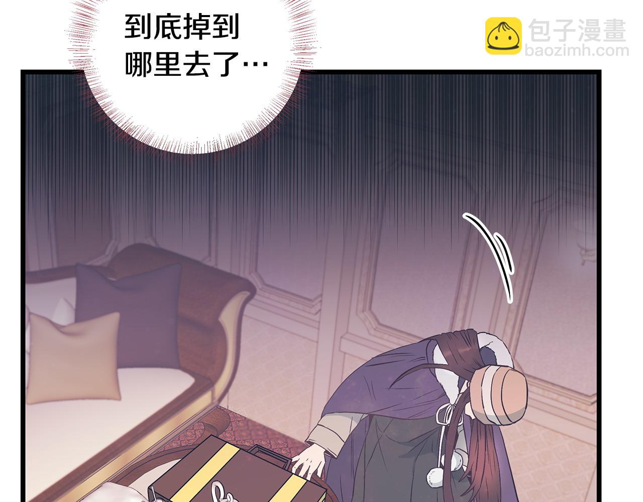 《假扮皇帝未婚妻》第103话 重返 第11页