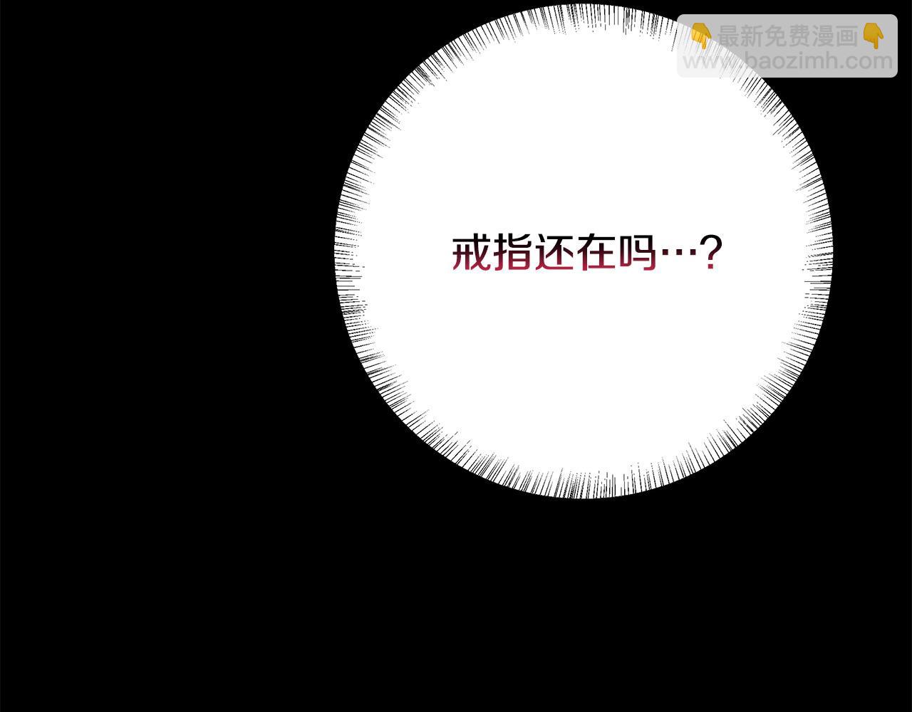 《假扮皇帝未婚妻》第103话 重返 第22页