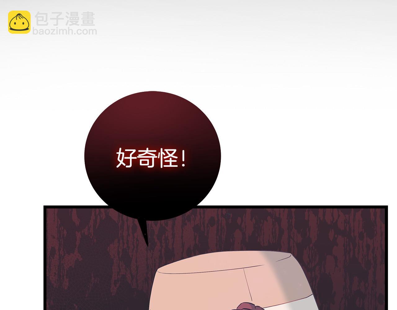 《假扮皇帝未婚妻》第103话 重返 第27页