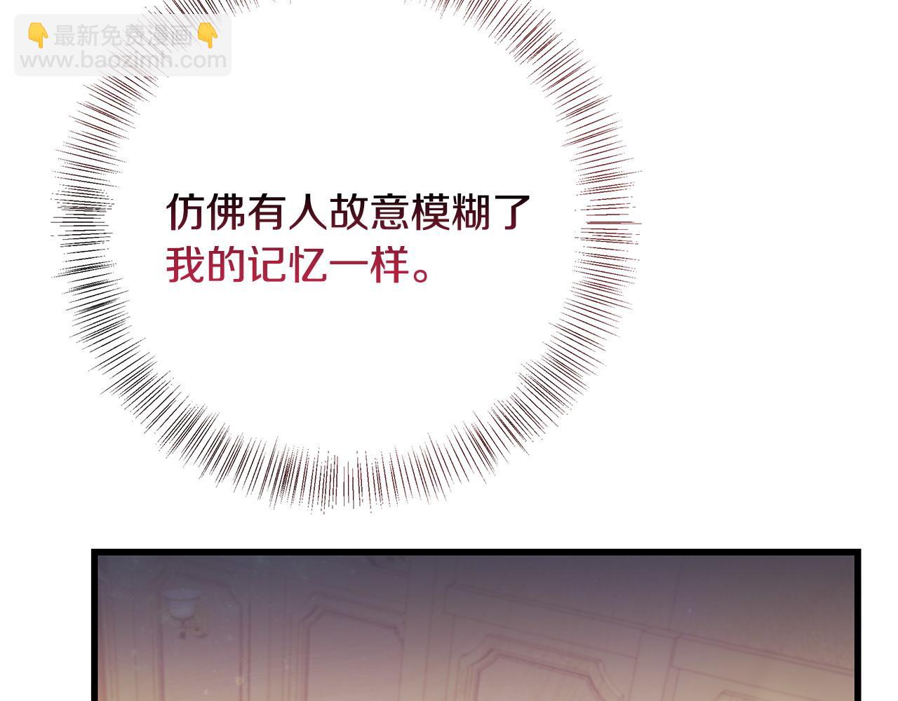 《假扮皇帝未婚妻》第103话 重返 第30页