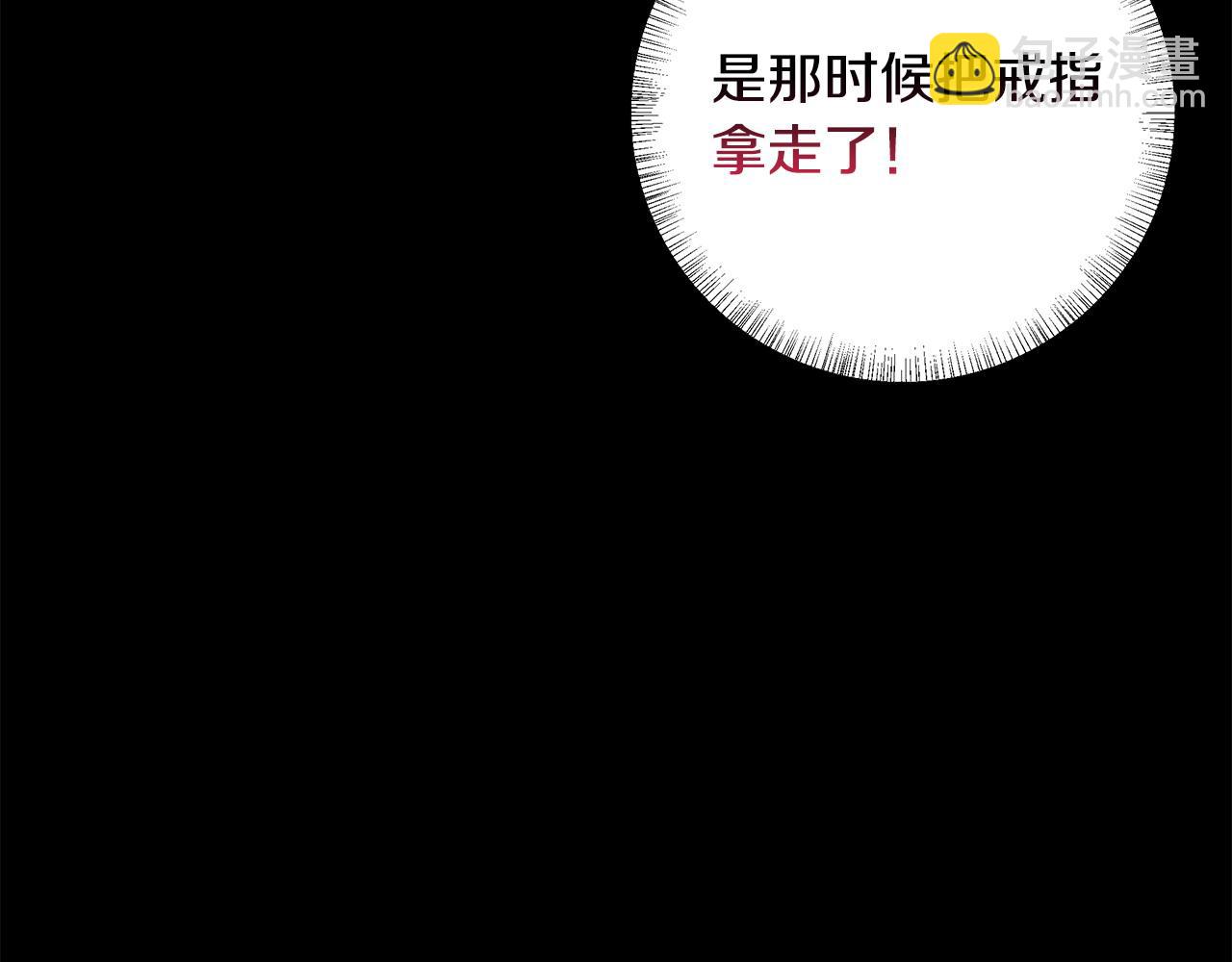 《假扮皇帝未婚妻》第103话 重返 第35页